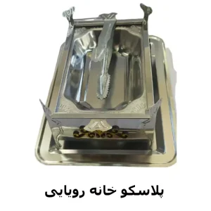 منقل 4 گوش استیل
