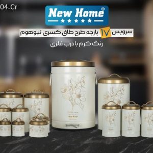 سرویس آشپزخانه 17 پارچه نیوهوم مدل لوتوس کد NH13-1304-CR
